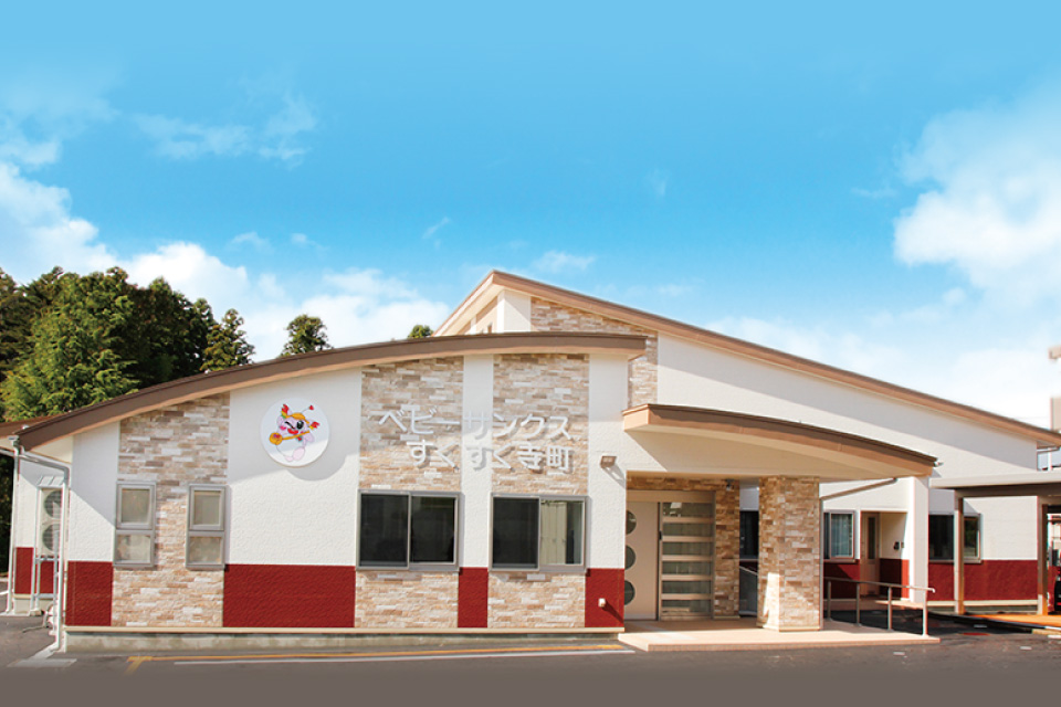 ベビーサンクスすくすく寺町外観